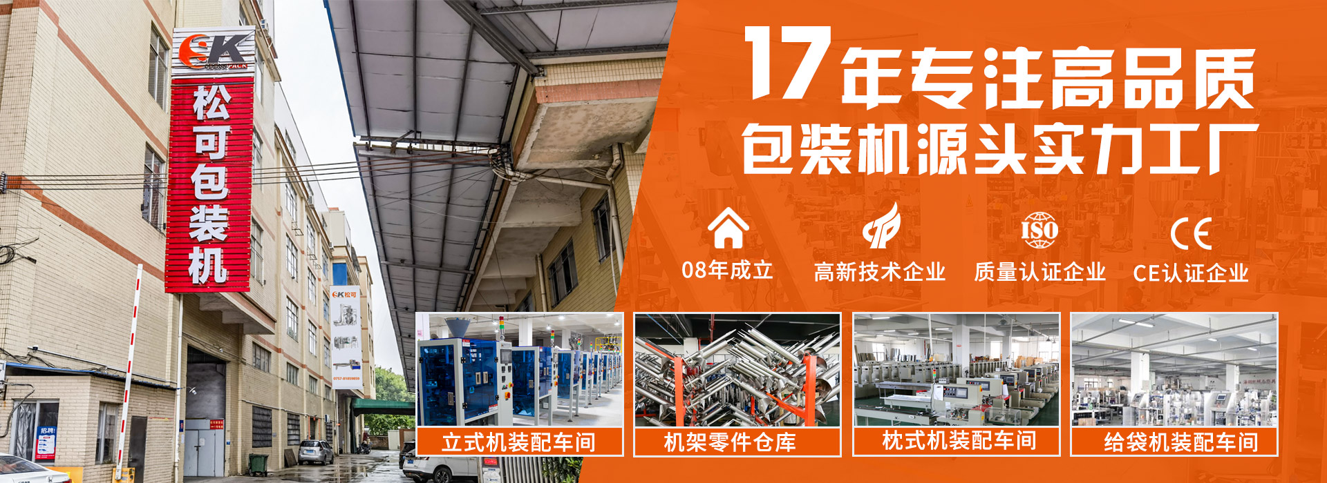 全自動(dòng)包裝機(jī)源頭工廠(chǎng)